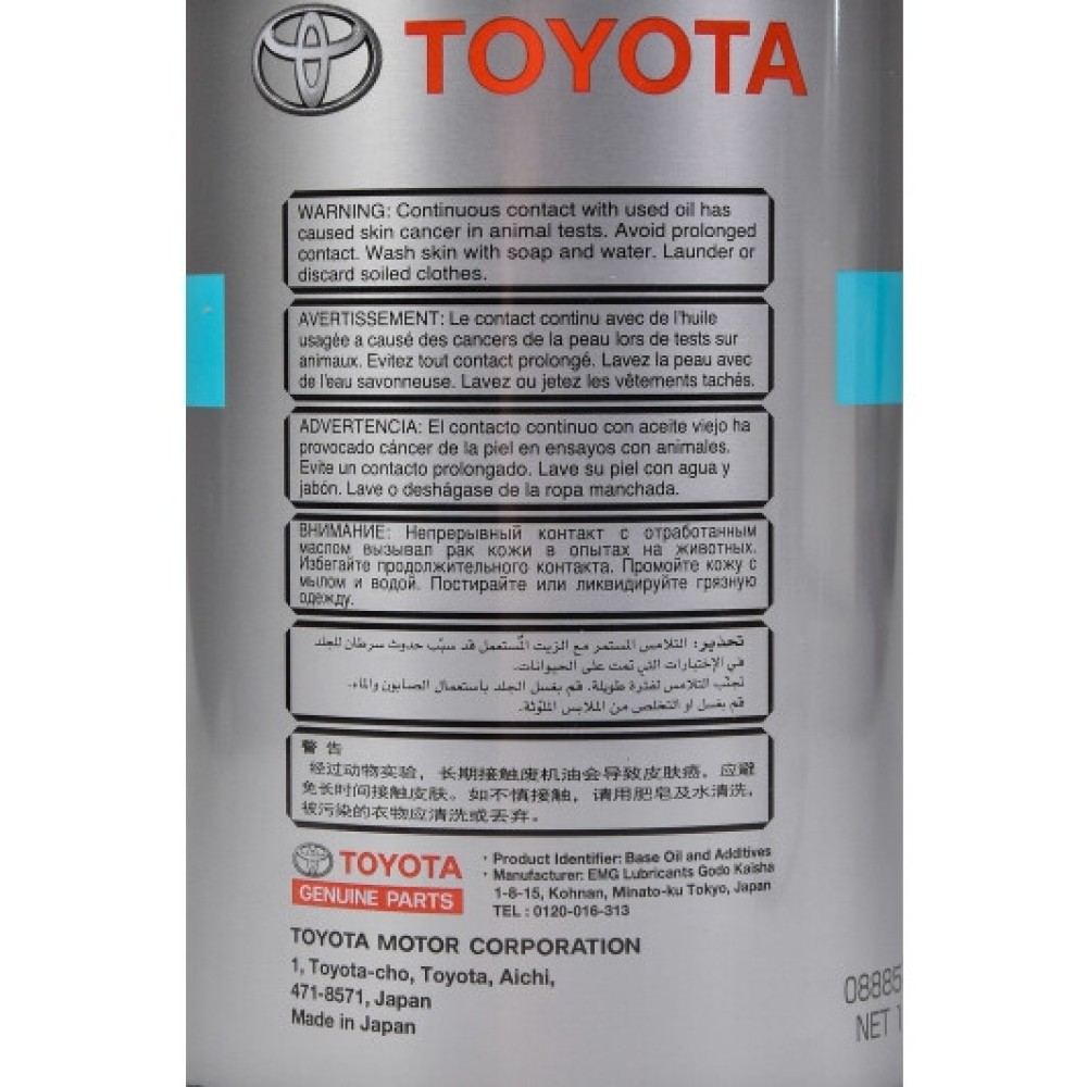 Toyota Gear Oil Super 75W-90 (1л.) трансмиссионное масло