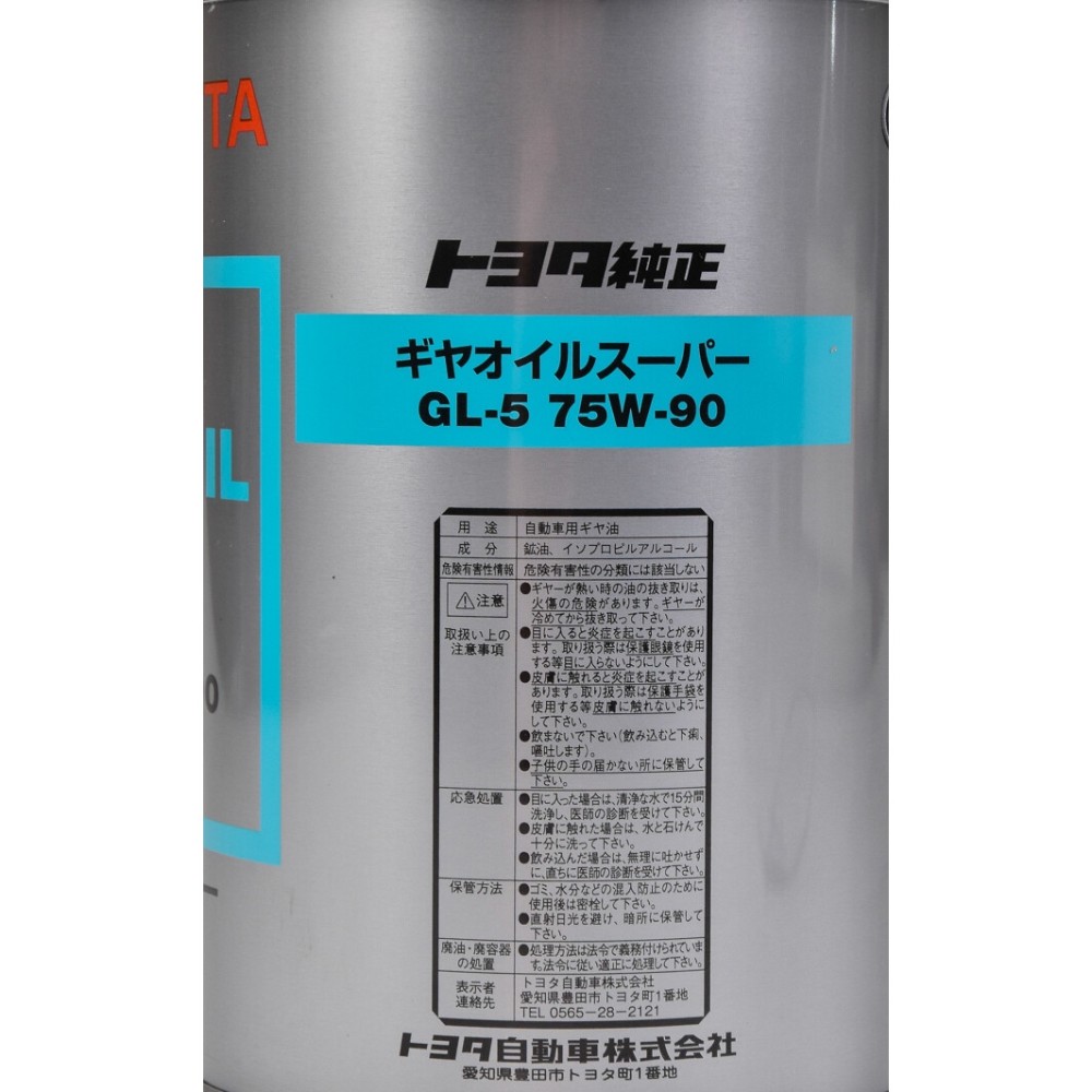 Toyota Gear Oil Super 75W-90 (1л.) трансмиссионное масло
