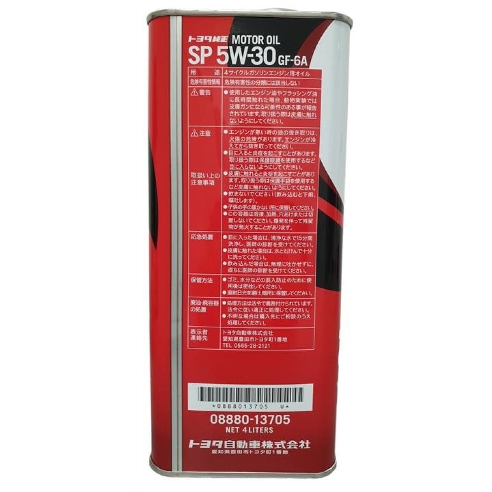 Toyota Synthetic Motor Oil SP/GF6A, 5W-30 (Japan), 4 л.