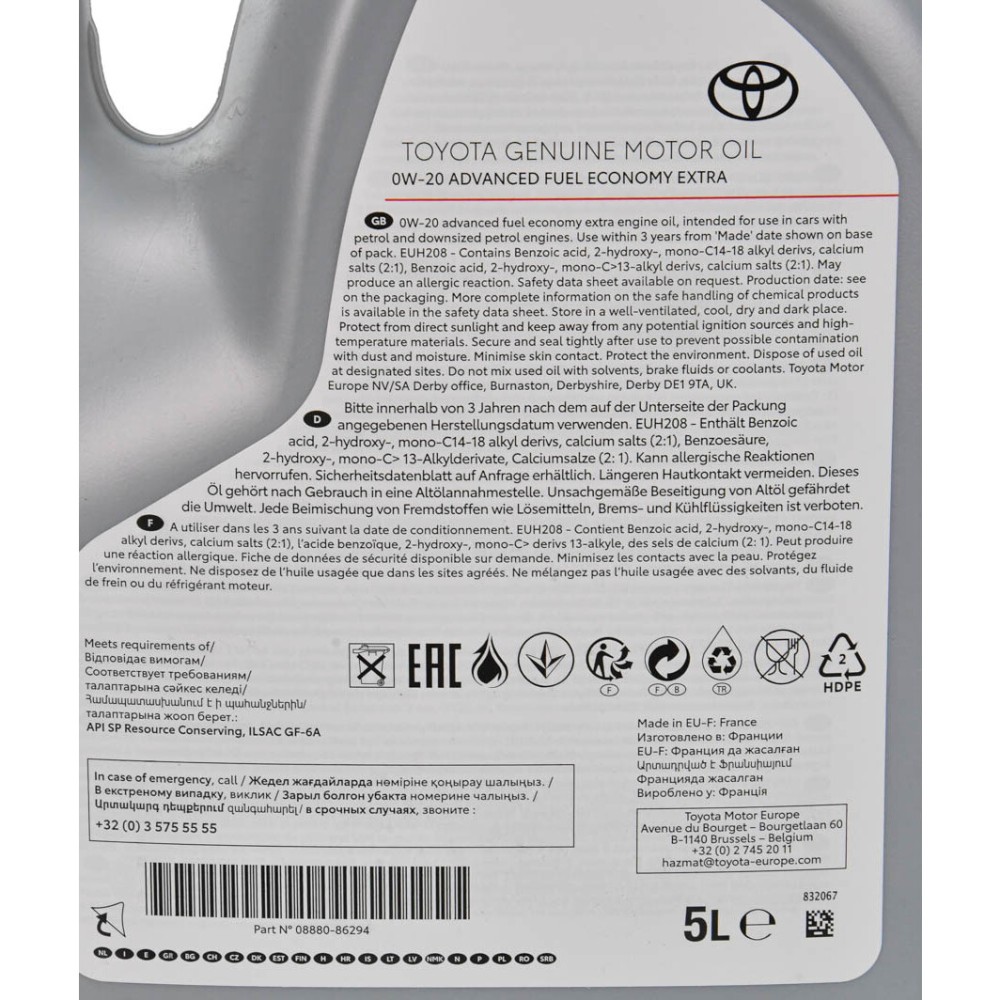 Toyota Motor AFE EXTRA 0W-20, 5л.
