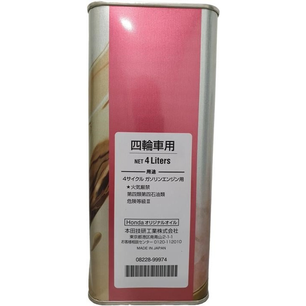 Honda Ultra LTD API SP/GF-6 5W30, 4 л. (Japan)