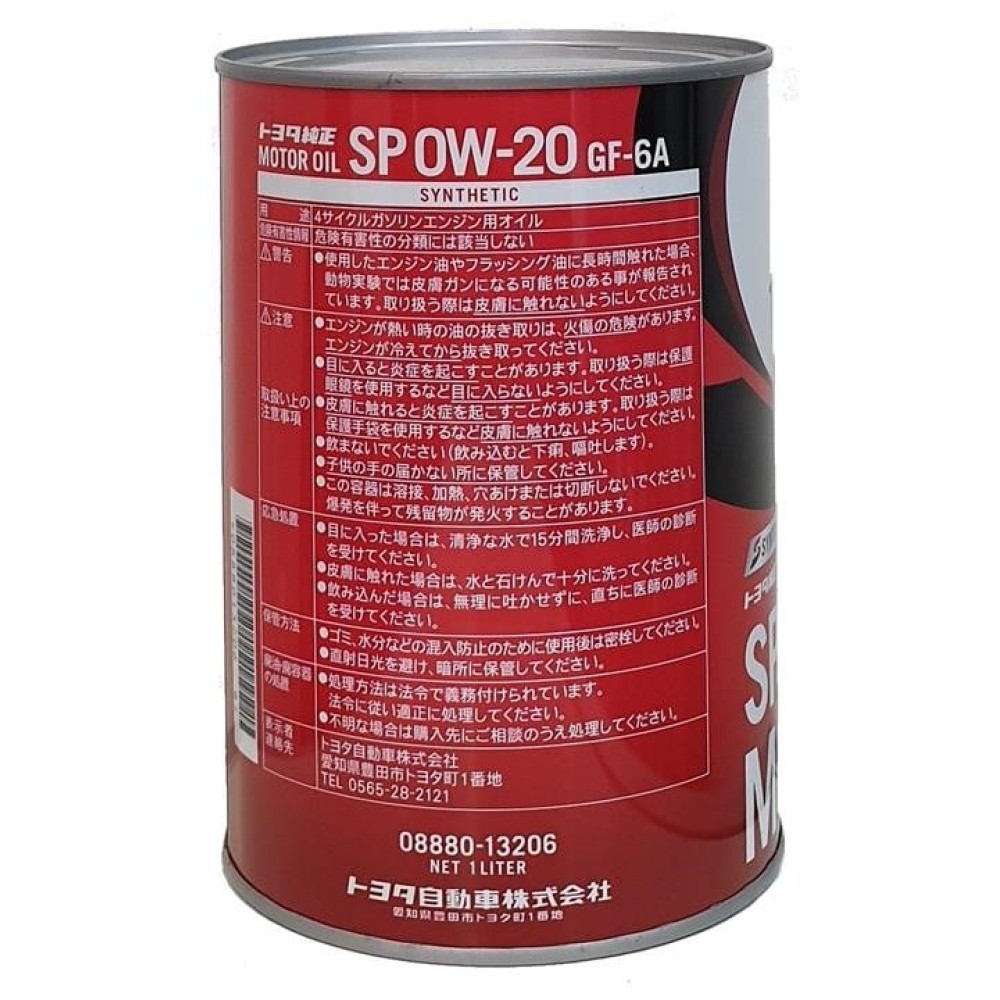 Toyota Synthetic Motor Oil SP/GF6A, 0W-20 (Japan), 1л.