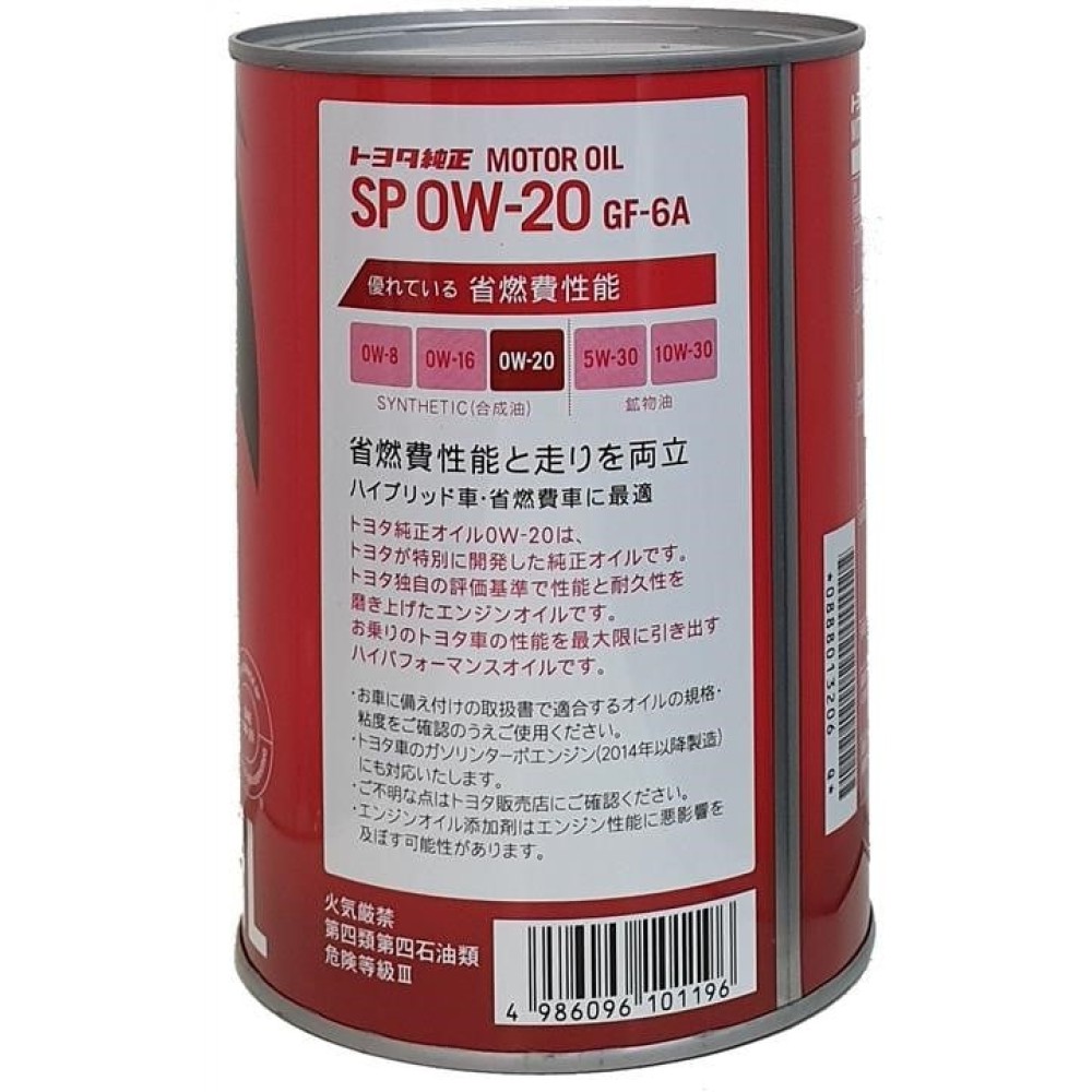 Toyota Synthetic Motor Oil SP/GF6A, 0W-20 (Japan), 1л.