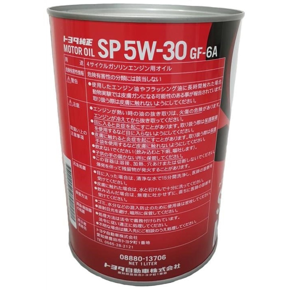 Toyota 5W-30 SP/GF-6A, 1 л. (Japan)