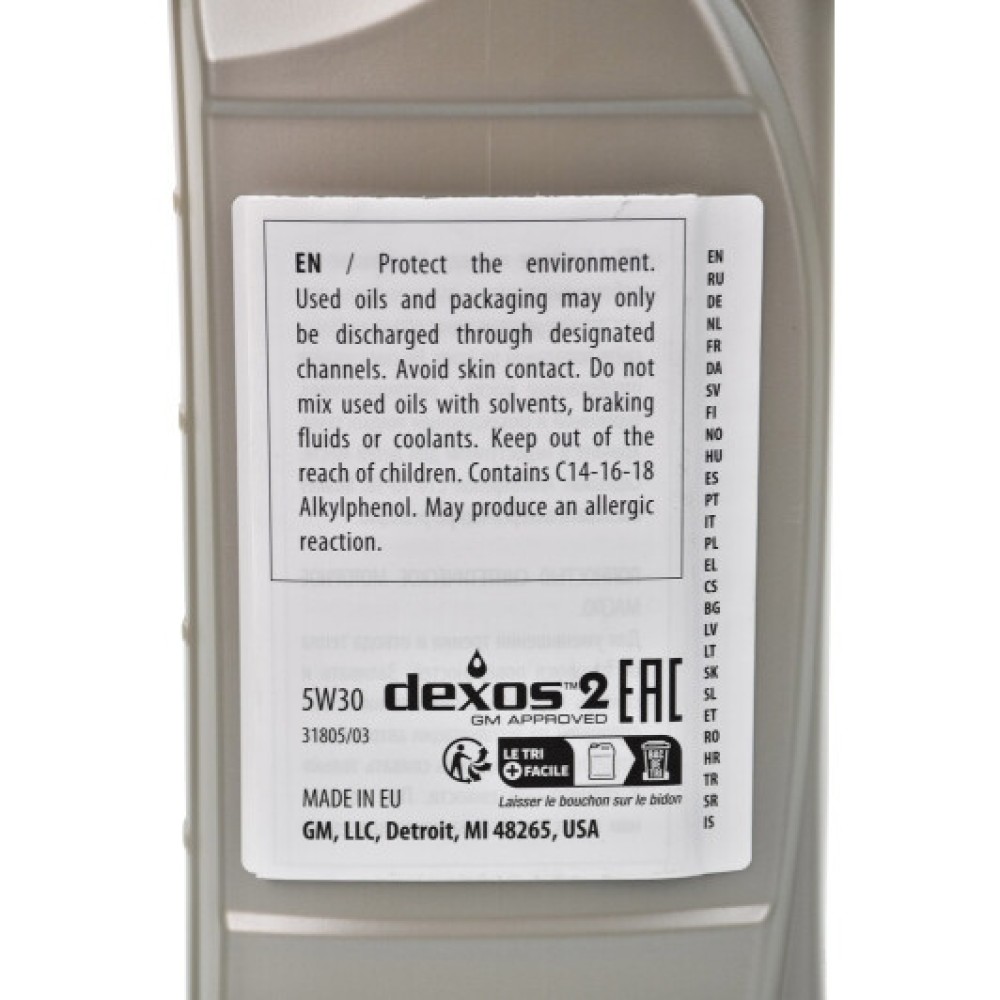 General Motors Dexos1 Gen2 5W-30 1л Синтетическое моторное масло