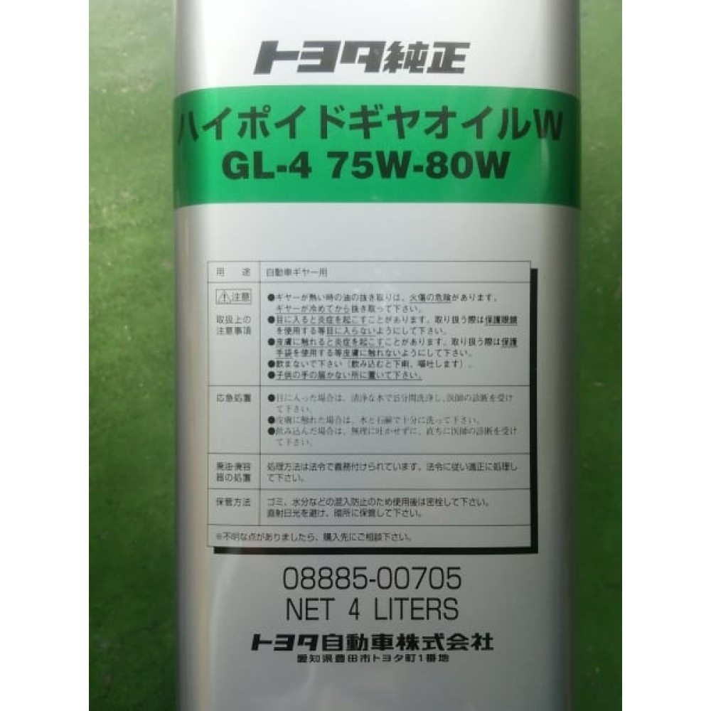 Toyota Gear Oil 75W-80 GL-4, 4л. (Japan)