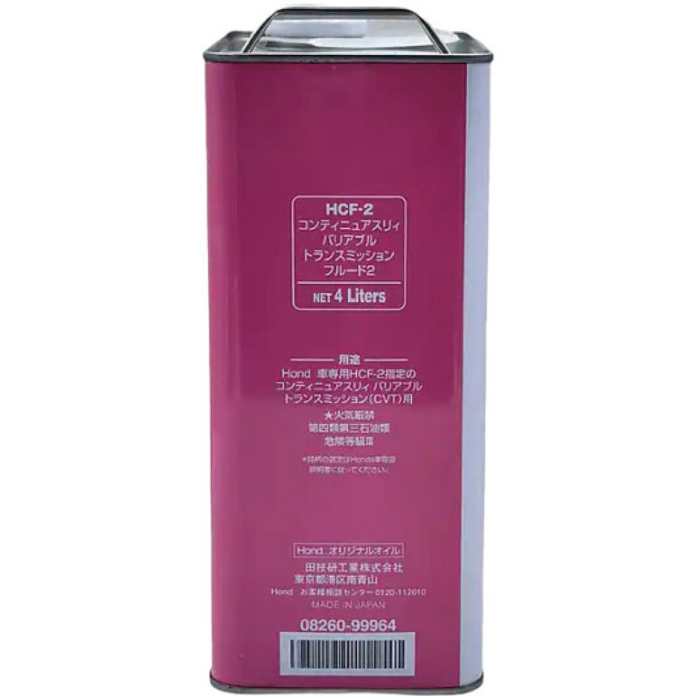 Honda CVT Fluid-2 (HCF-2 Japan), 4 л.