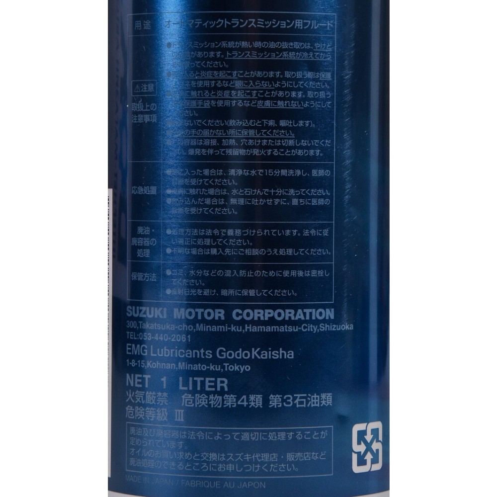 Suzuki ATF 3317 (Japan), 1 л.